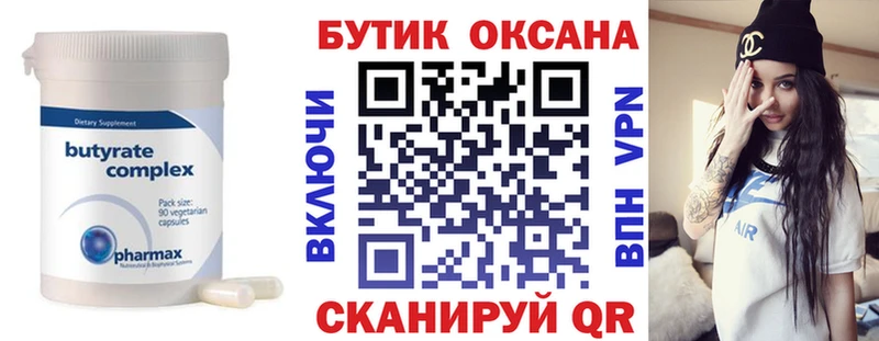 Бутират бутандиол  omg онион  Кировск 