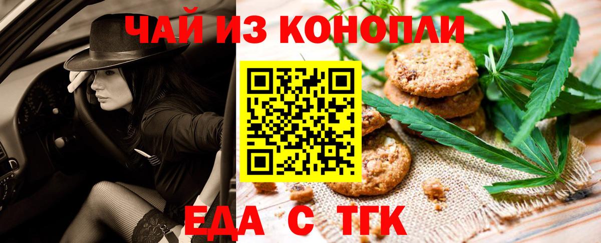 Кировск  Canna-Cookies конопля  Вход с VPN 