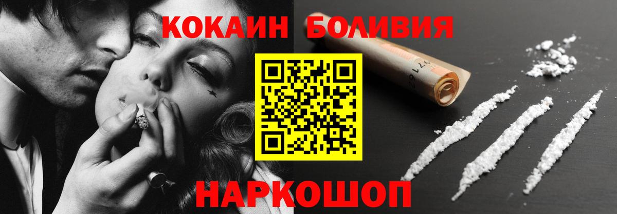 Кокаин Fish Scale Кировск