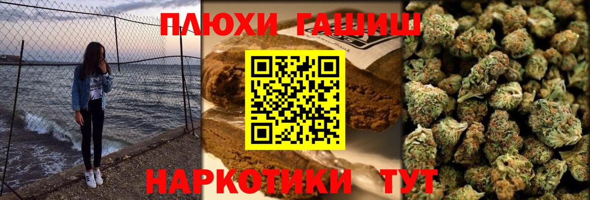 Гашиш  ГАШ AMNESIA HAZE  Вход с VPN  ГАШИШ hashish  Кировск 