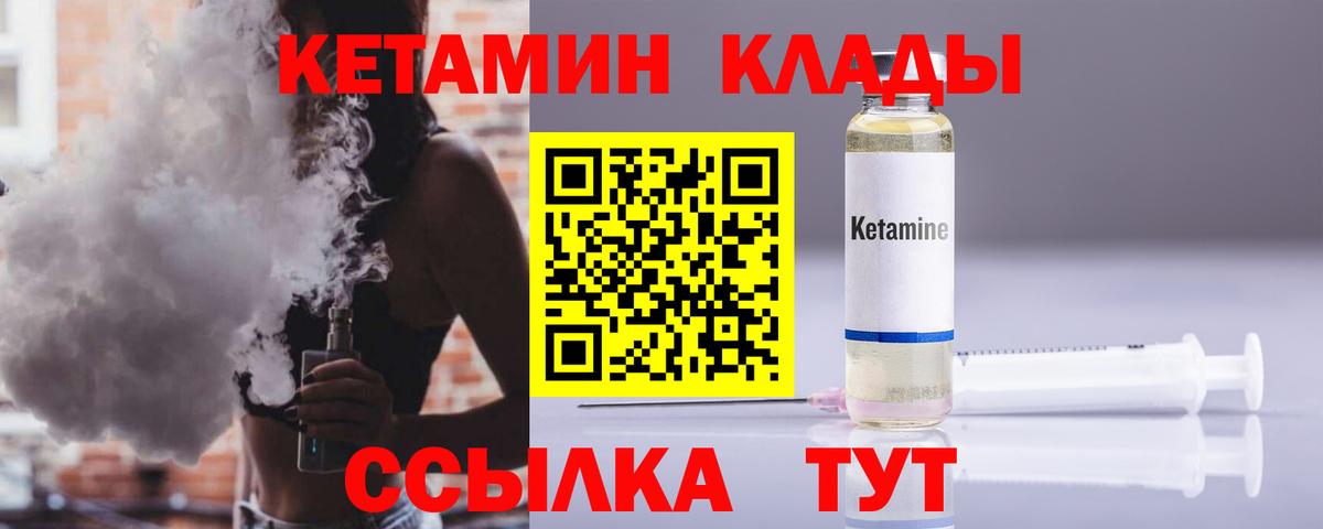 Кировск  KRAKEN вход  Вход с VPN  КЕТАМИН VHQ 