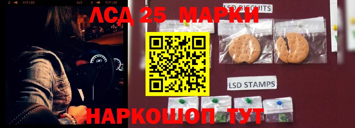 Лсд 25 экстази ecstasy  Вход с VPN  Кировск 