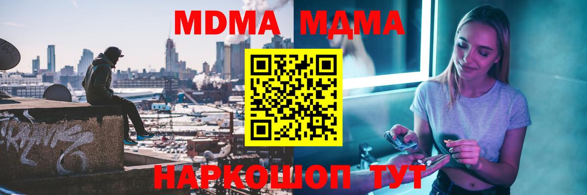 Кировск  MDMA  MDMA Molly  Вход с VPN  МДМА crystal 