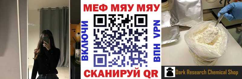 Меф мяу мяу кристаллы Кировск