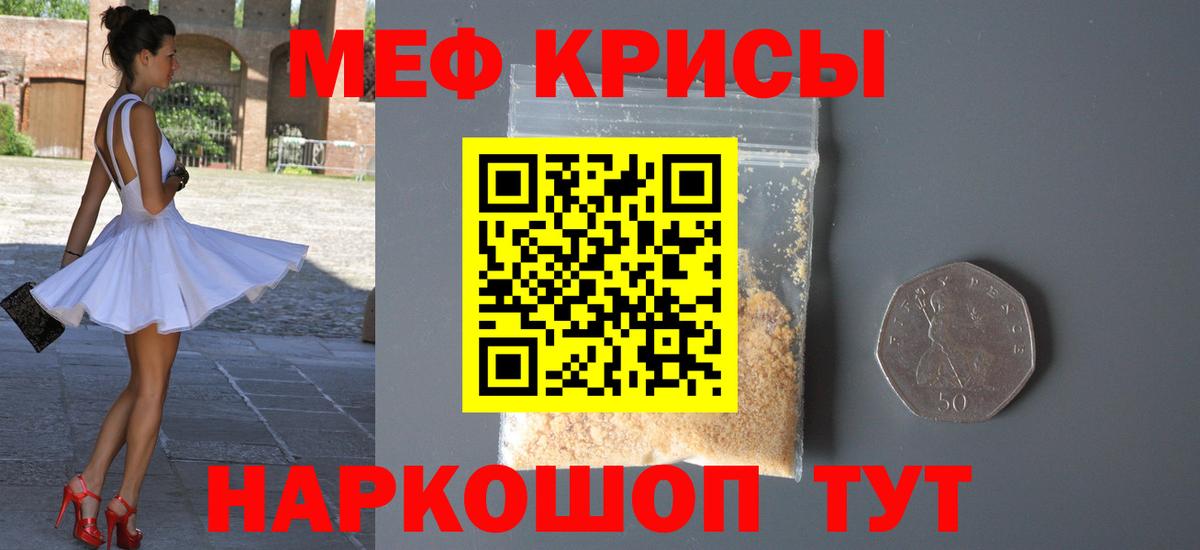 МЕФ кристаллы Кировск