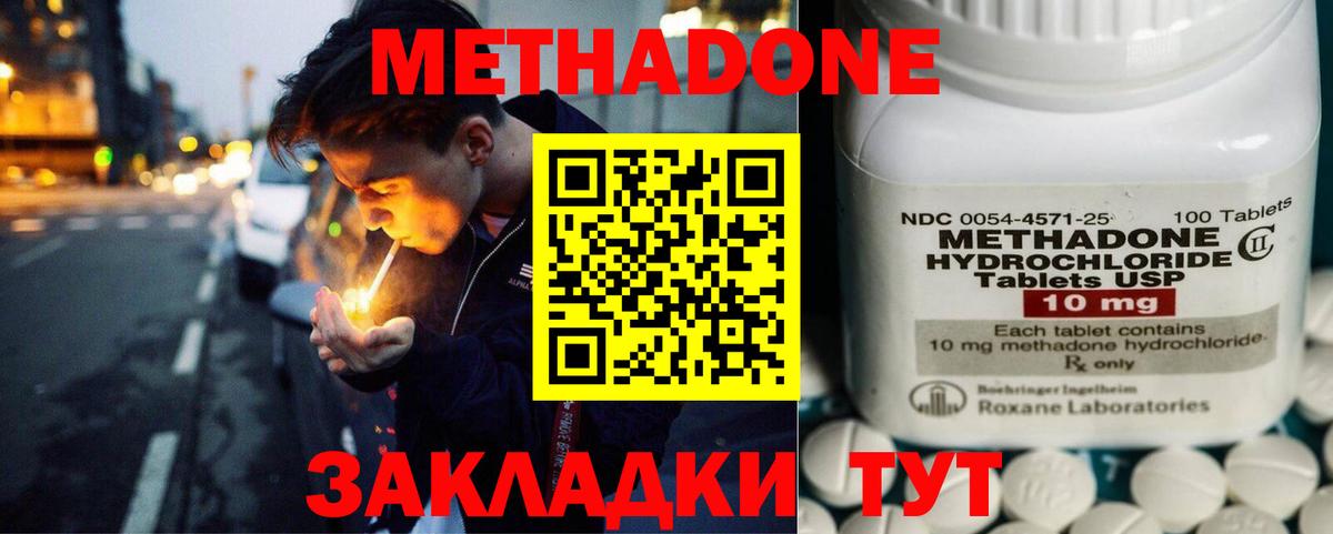 Мефедрон Кировск