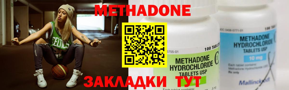 Метадон белоснежный  гидра сайт  Кировск  Вход с VPN  МЕТАДОН VHQ 