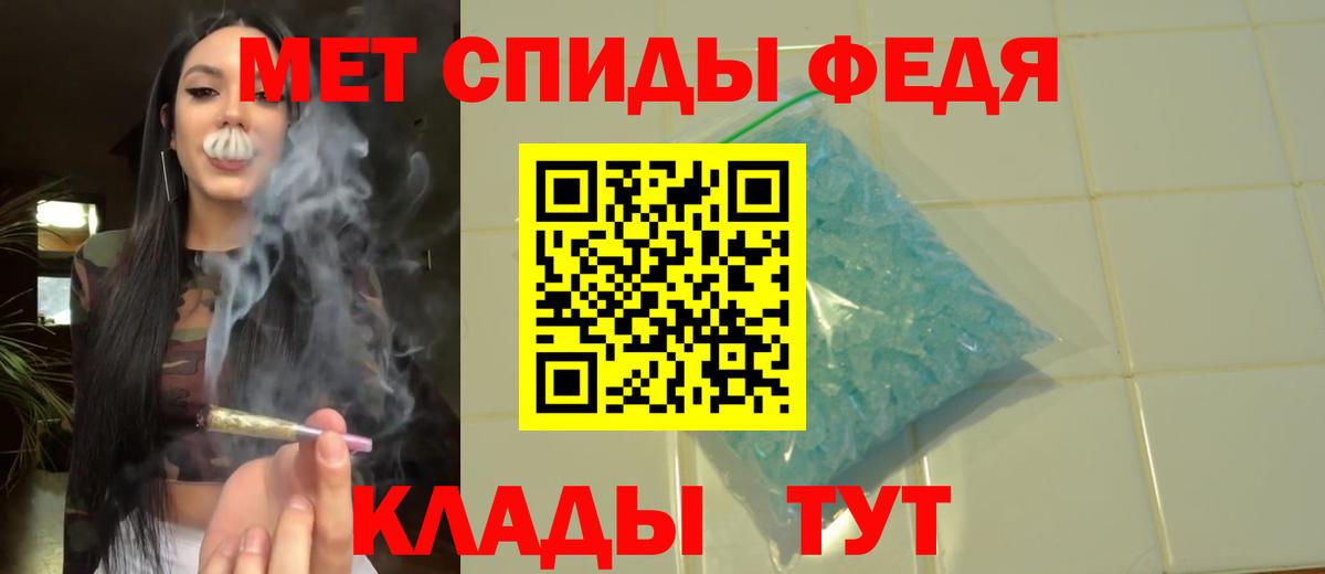 МЕТАМФЕТАМИН витя Кировск
