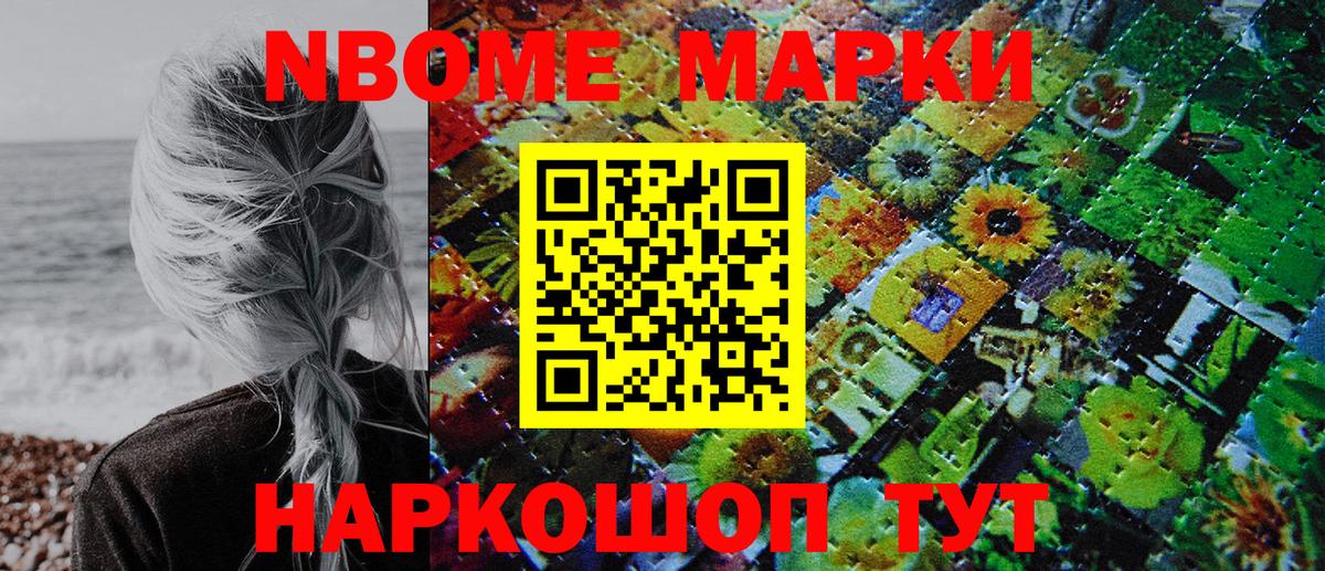 Наркотические марки 1500мкг  Вход с VPN  Наркотические марки 1500мкг  Кировск 